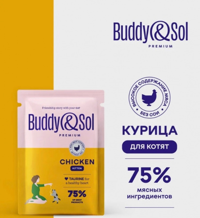 B&S PREMIUM KITTEN Влажный корм д/котят (курица в соусе) 85г, BS350